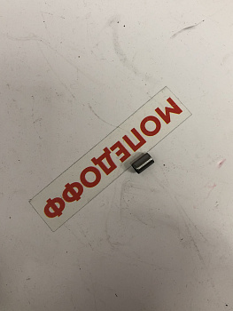 Rato HAMMER150 Втулка в ГРМ d10×L16  в мотомагазине Мопедофф т. 88129814555.
