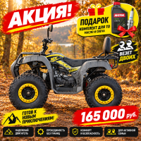 Машинокомплект MXR ATV200 Classic PRO Grey/Yellow в интернет - магазине МОПЕДОФФ.