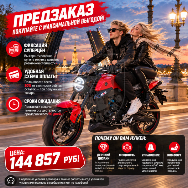 Мопед MXR Ninja Magma city в Магазине Мопедофф +78129814555.