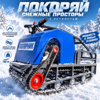 Мотобуксировщик Полярник 20 Pro Lux