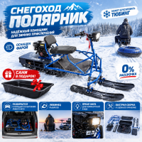 Миниснегоход Полярник 8 Led Lifan