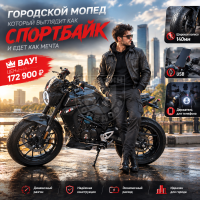 Мопед MXR Ninja Obsidian Black в Магазине Мопедофф +78129814555.