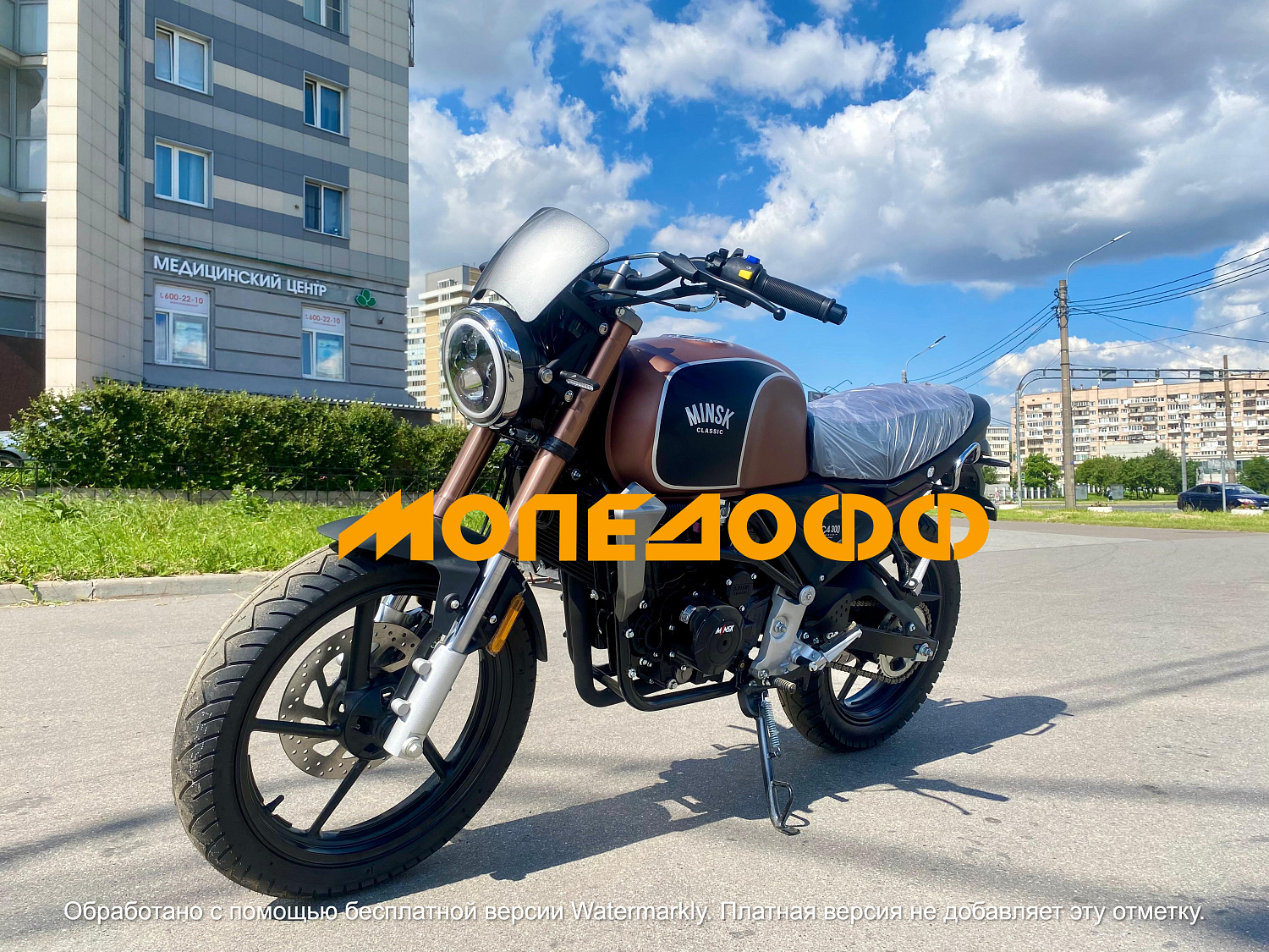 MINSK Минск Мотоцикл Минск M1NSK C4 300 (коричневый)