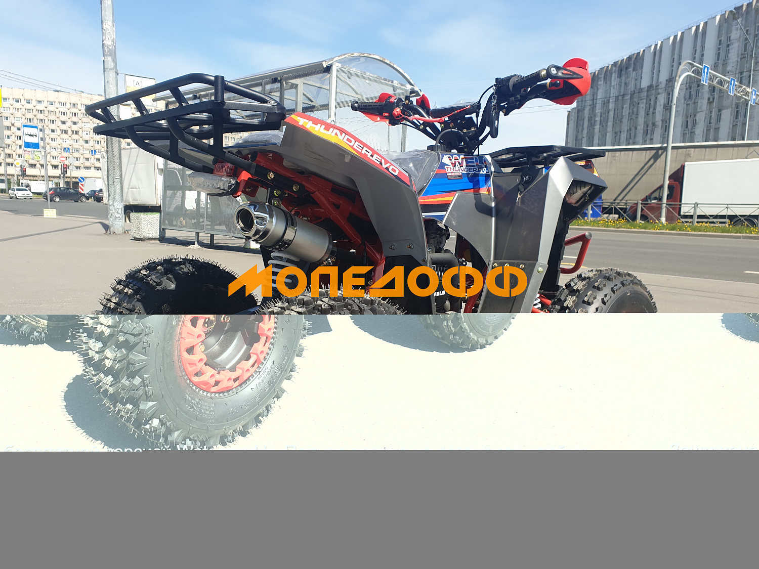 WELS КВАДРОЦИКЛ WELS THUNDER EVO ST 125 grey