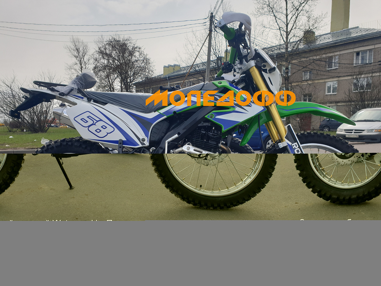 Roliz Мотоцикл Roliz Sport 004 green ПТС кросс