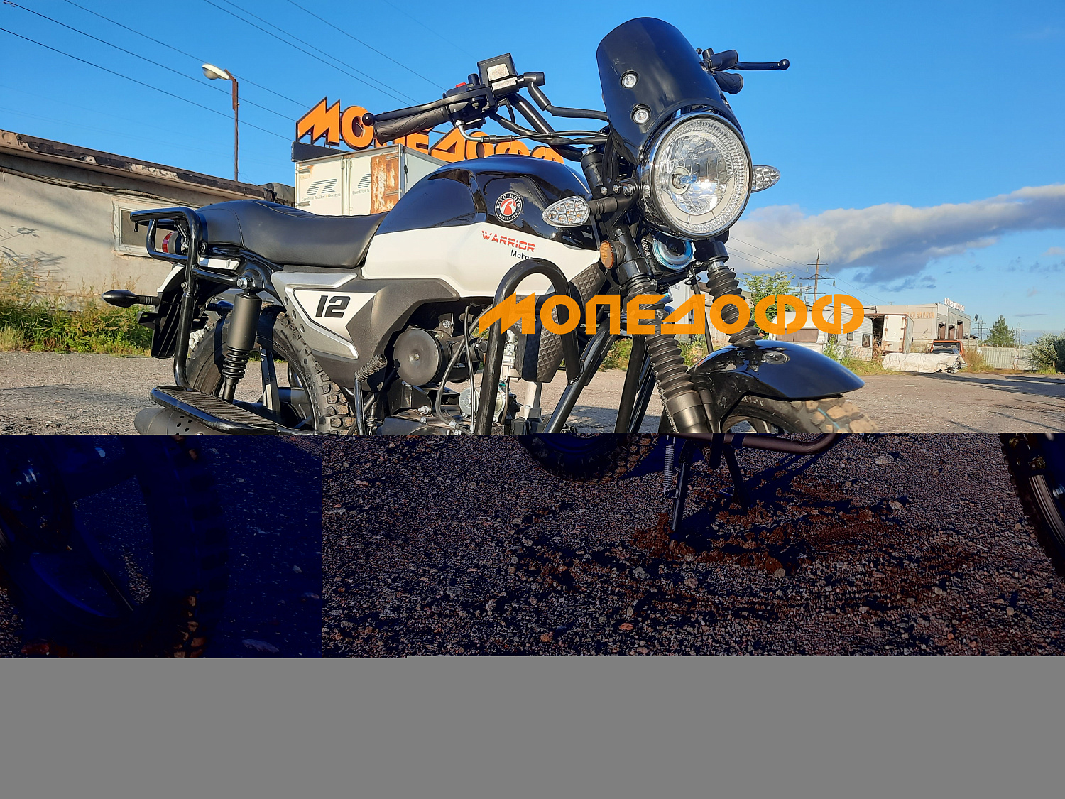 RATO Мопед RATO Warrior 1.0 Black