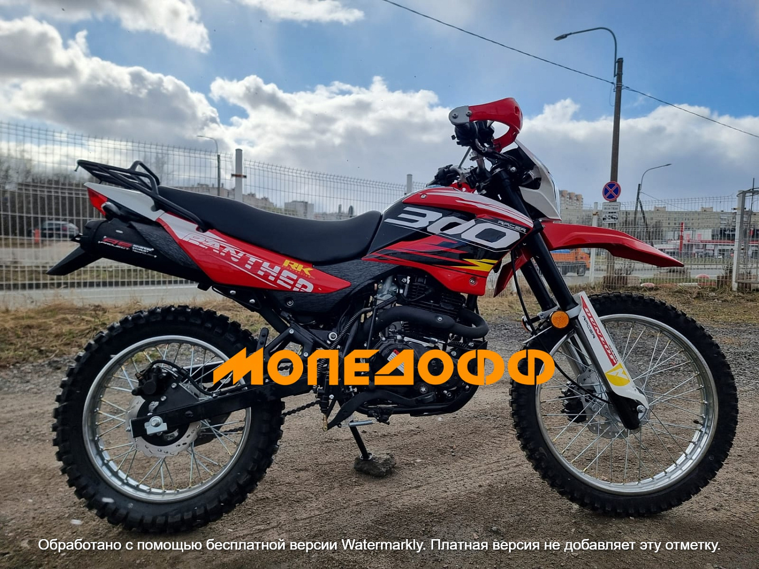 Racer Мотоцикл Racer Panther RC300-GY8X Red