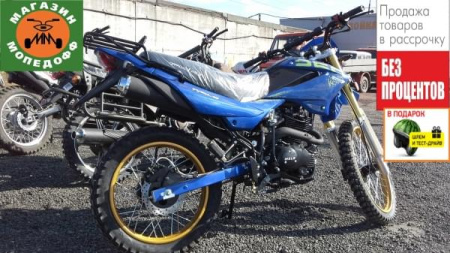 Wels Мотоцикл Wels MX 250 R5 синий