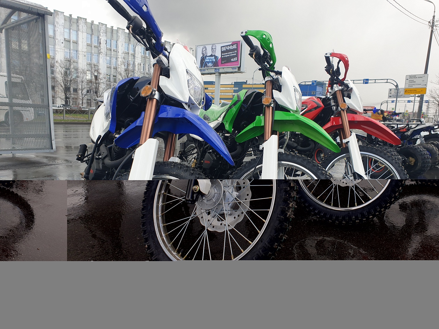 IRBIS Мотоцикл IRBIS TTR 250R
