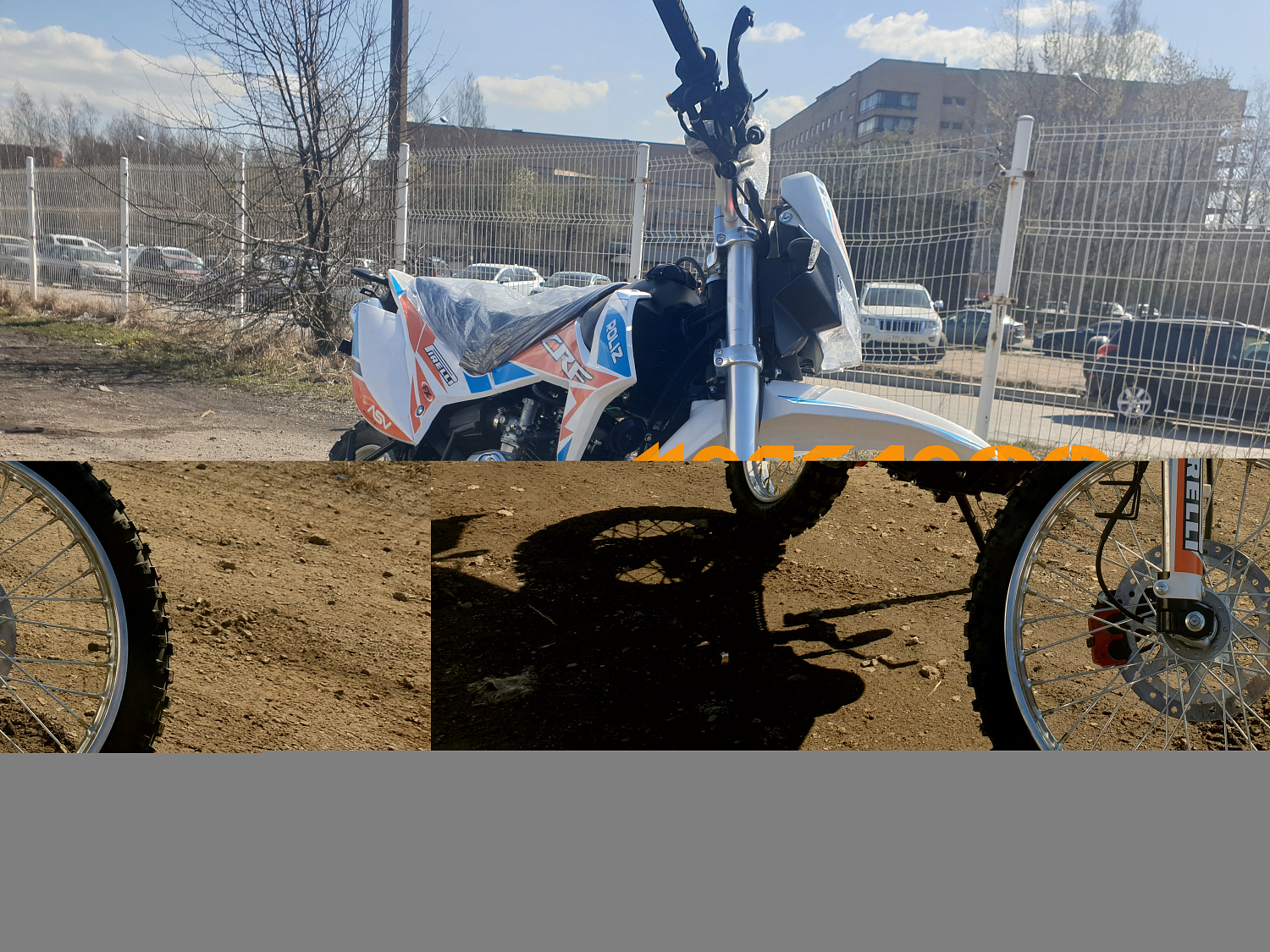 Roliz Мотоцикл Roliz Sport KT 150  ПТС