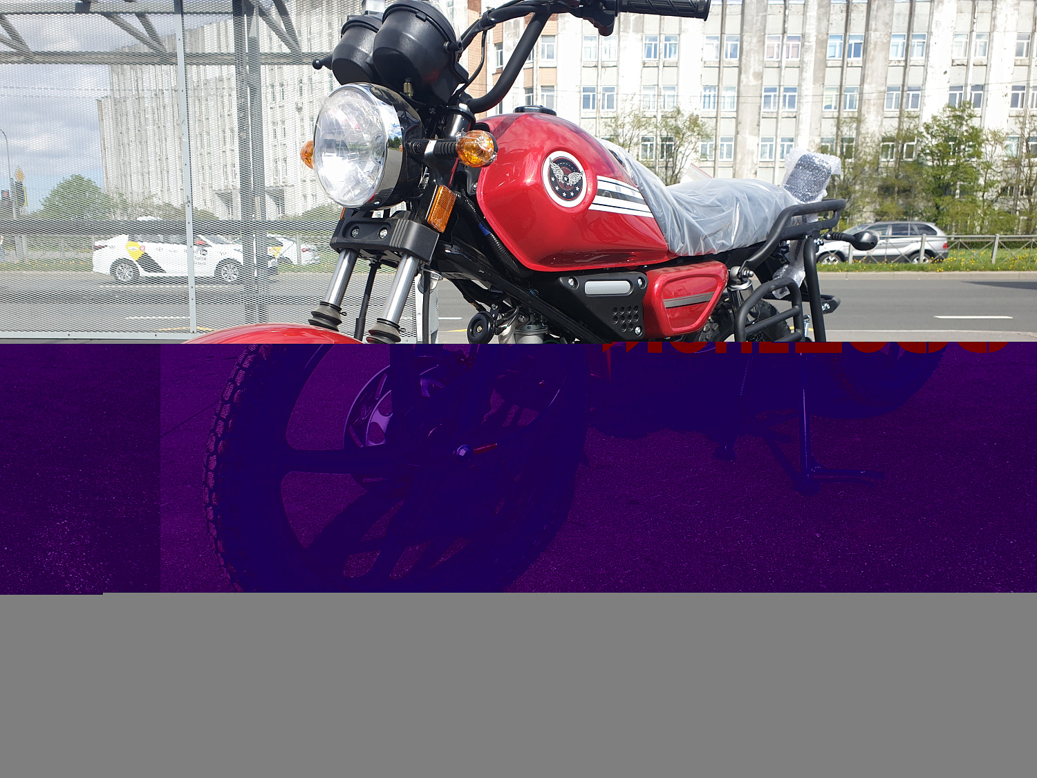 MM Мопед COLT Alloy red 110(50)