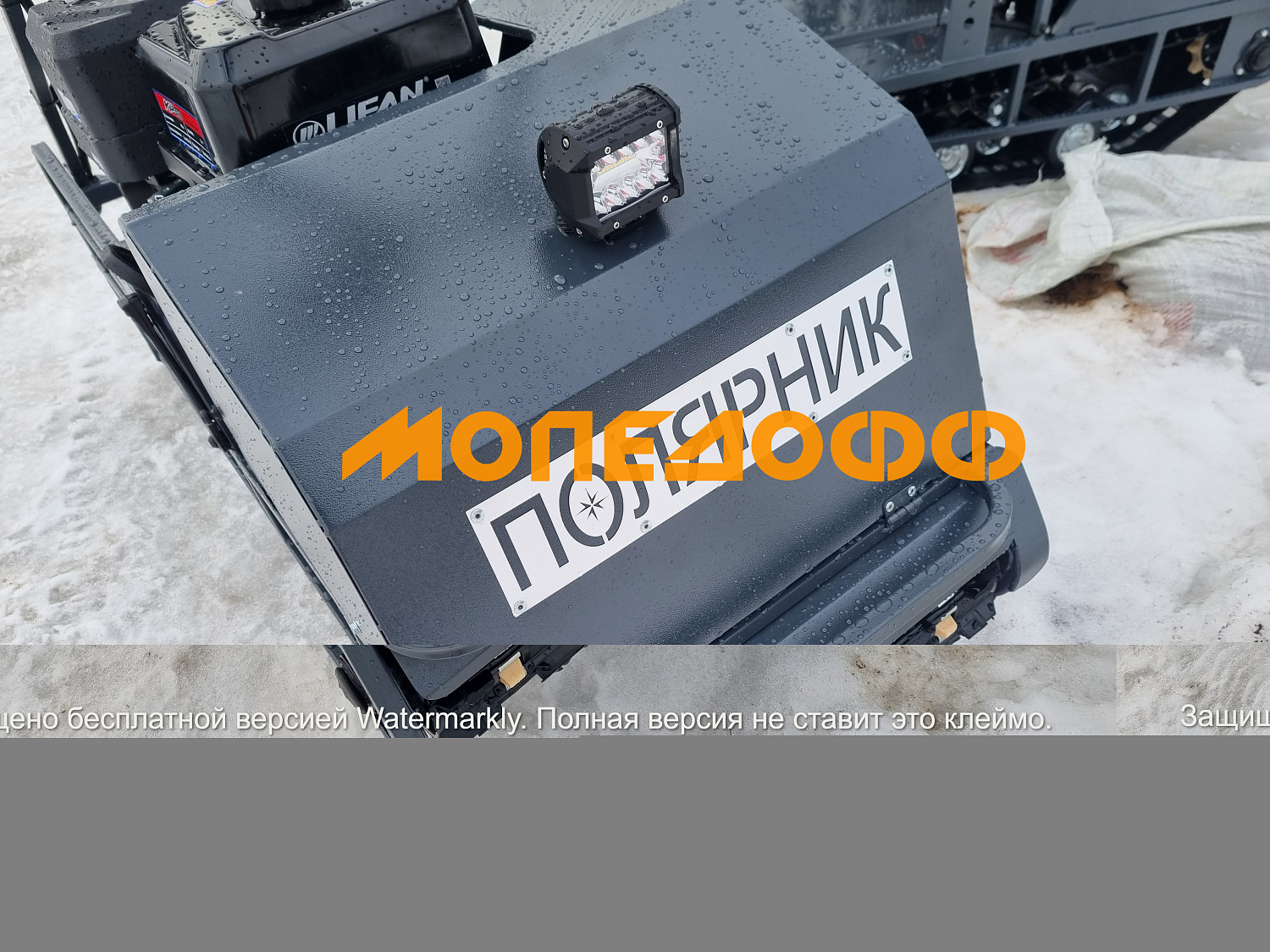 Standard Мотобуксировщик Полярник 20R Luxe