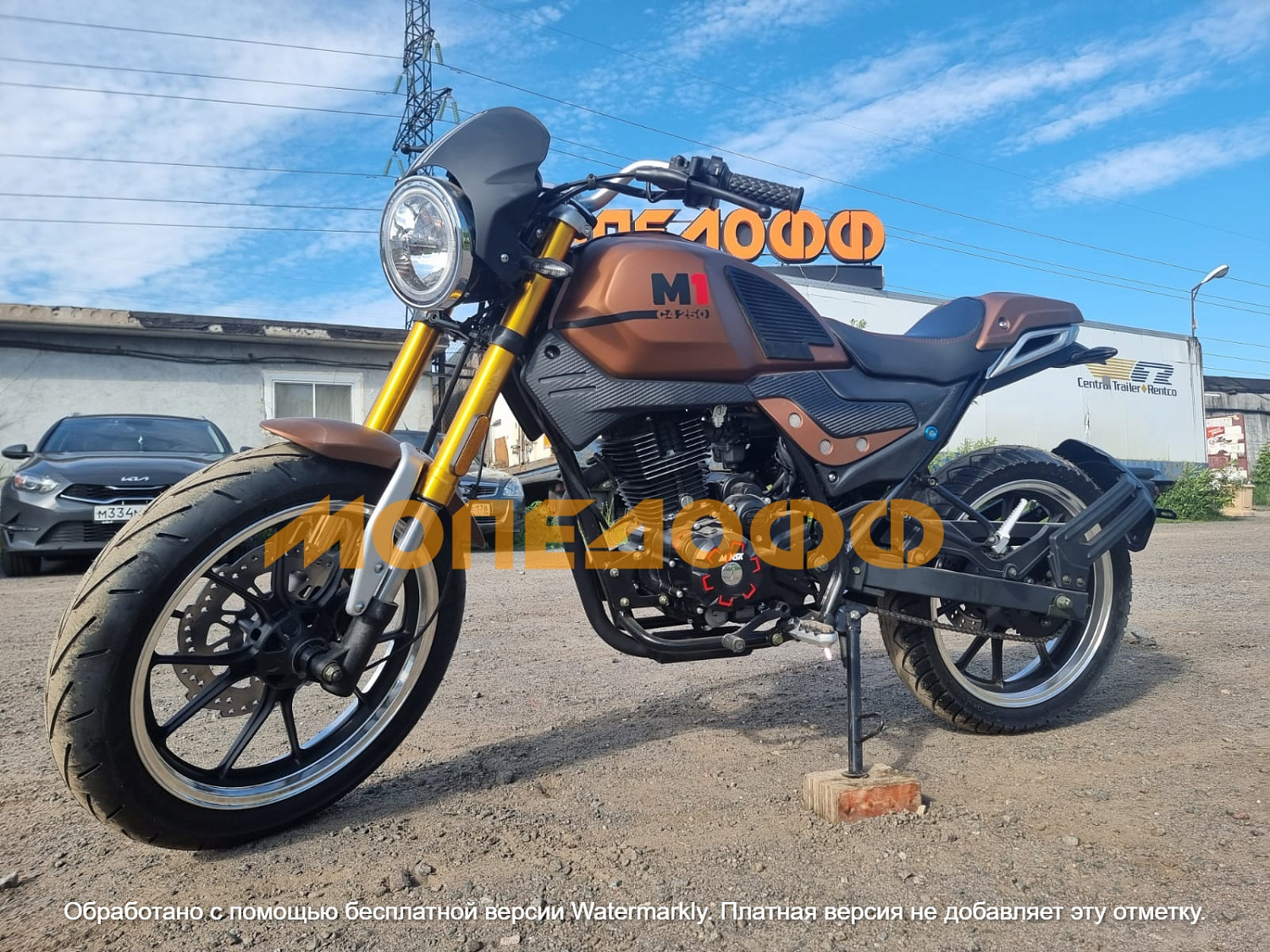 MINSK Минск Мотоцикл Минск M1NSK C4 250 (коричневый)