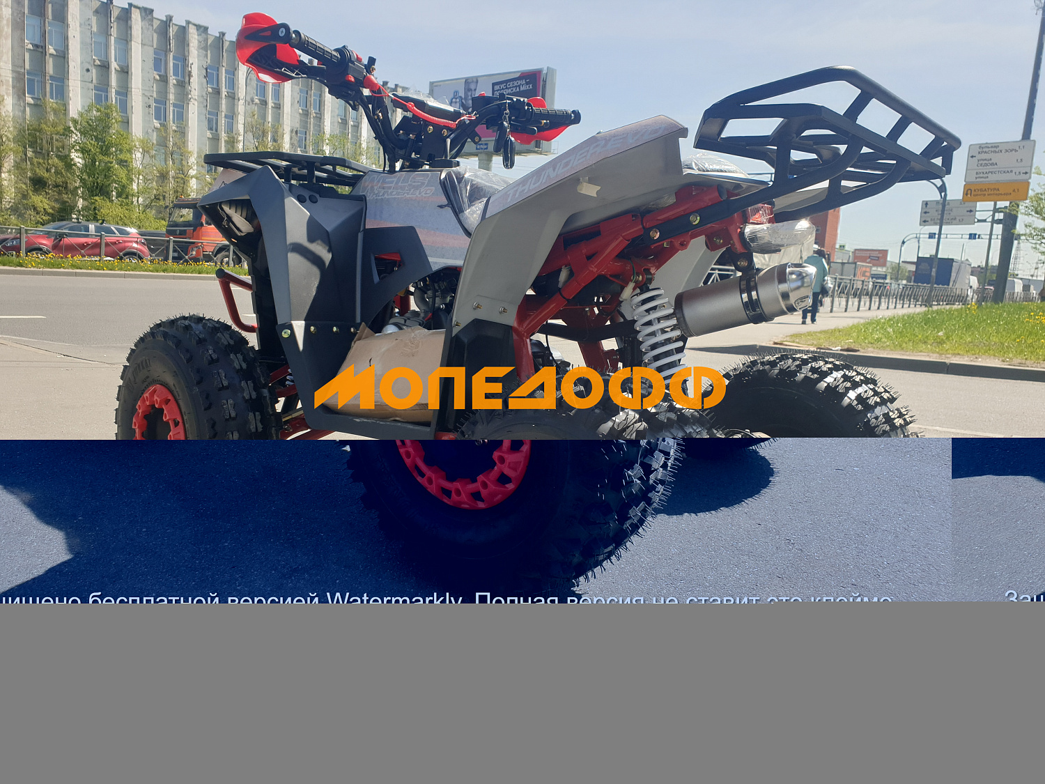 WELS КВАДРОЦИКЛ WELS THUNDER EVO ST 125 grey