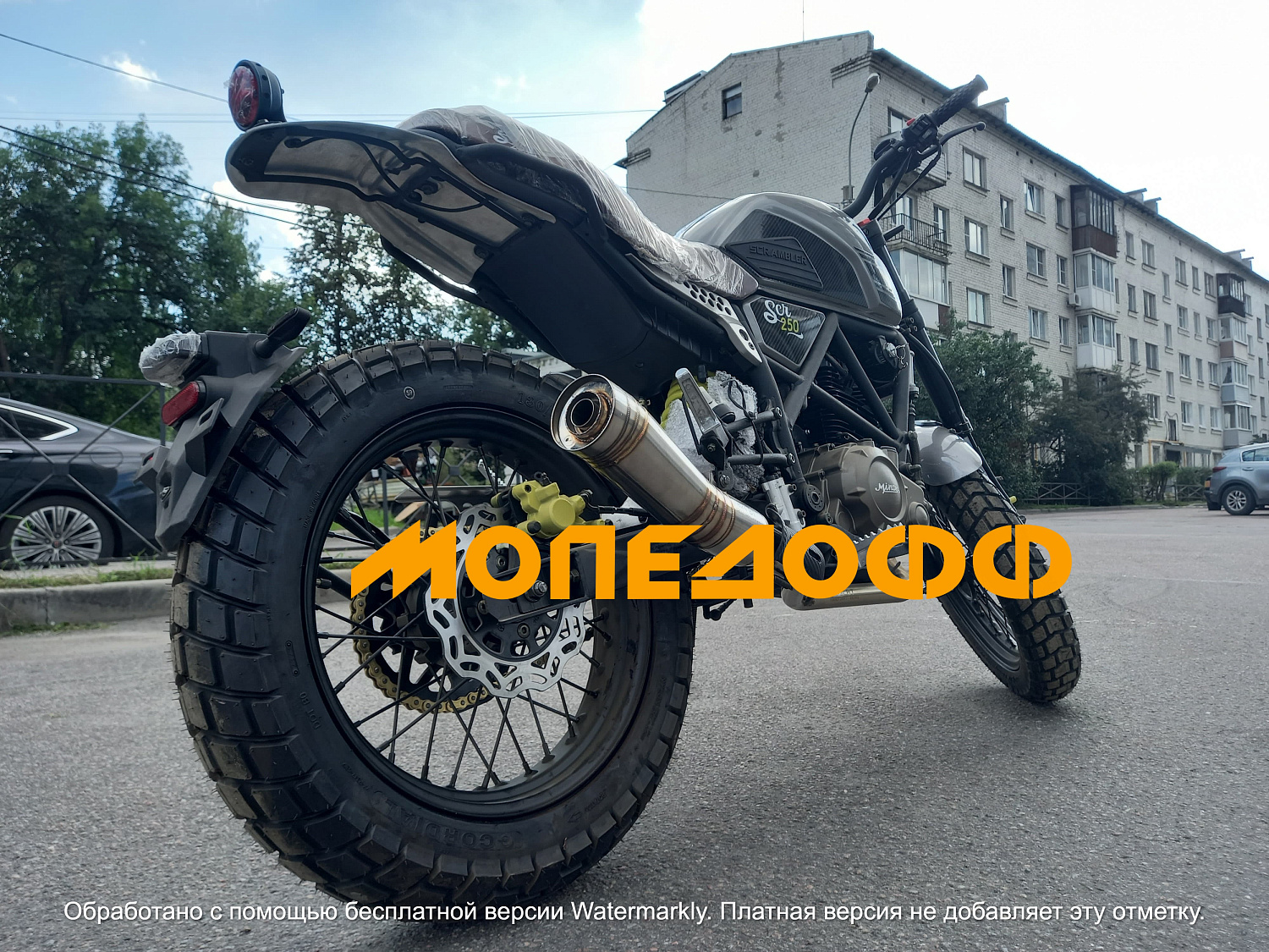 MINSK Минск Мотоцикл Минск M1NSK MINSK SCR 250 Gold