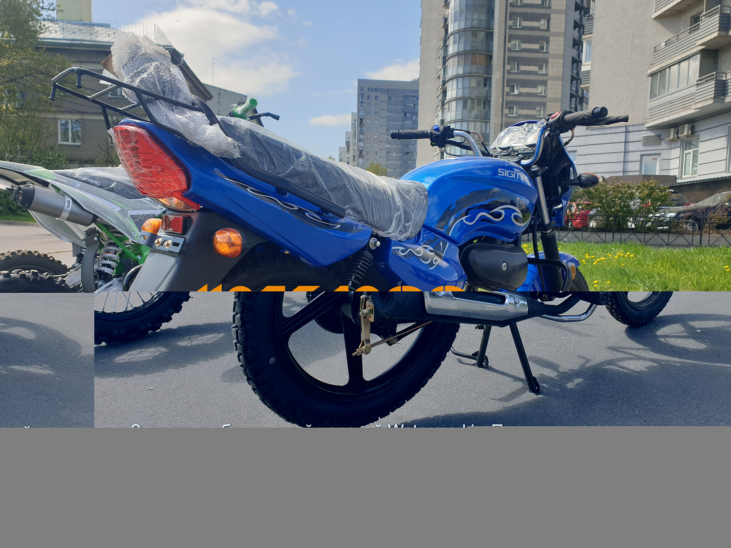 MM Мопед Sigma ocean 125(50)