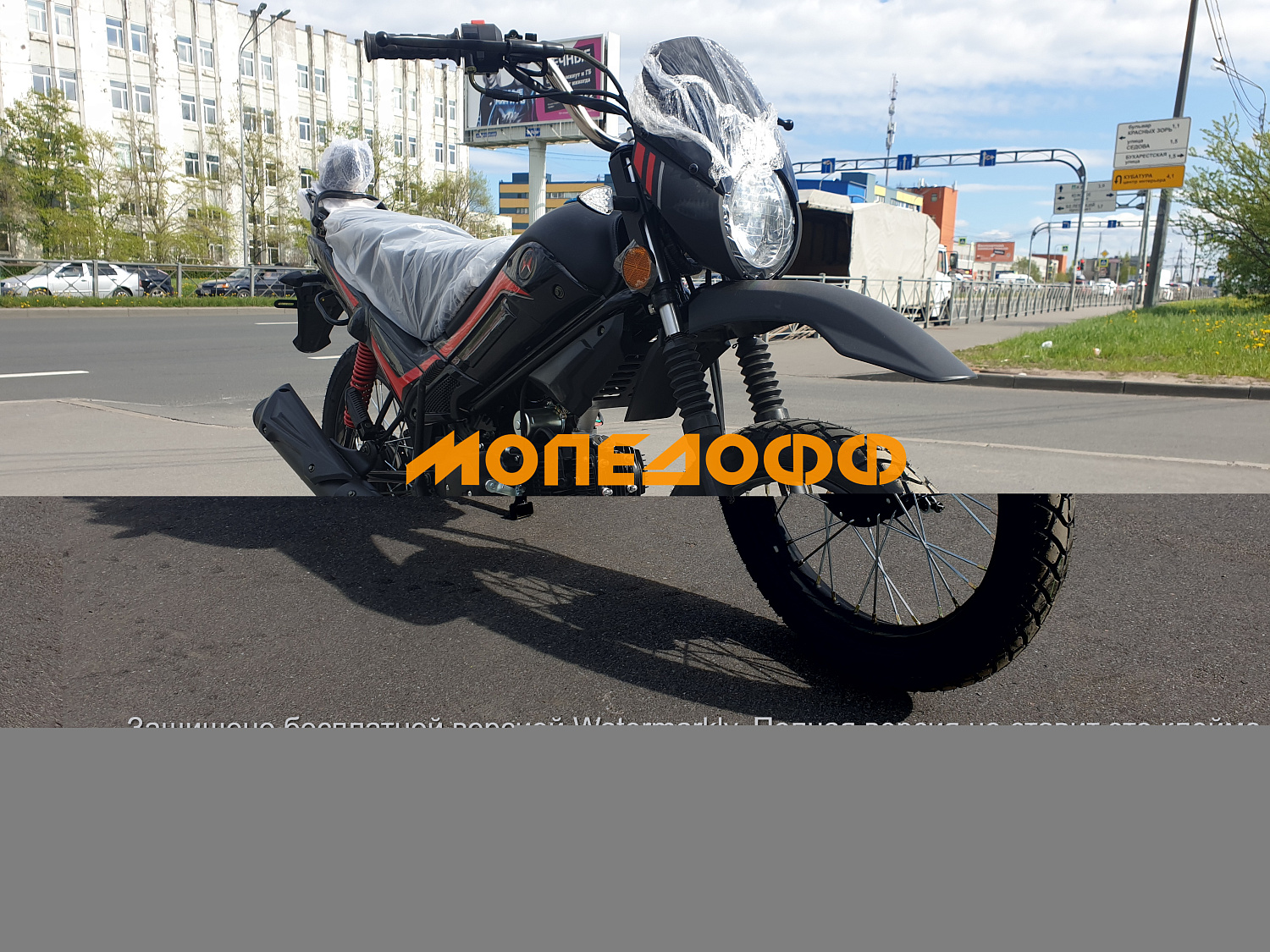 MM Мопед MM Trickler 110(50)сс 4т