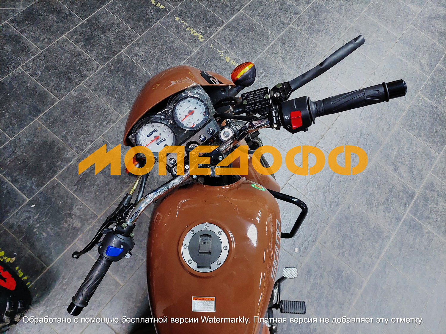 MM Мопед Sigma brown 125(50)
