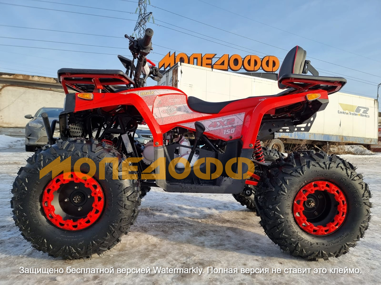 HIGHPER Машинокомплект HIGHPER Sirius Max ATV 150 Red
