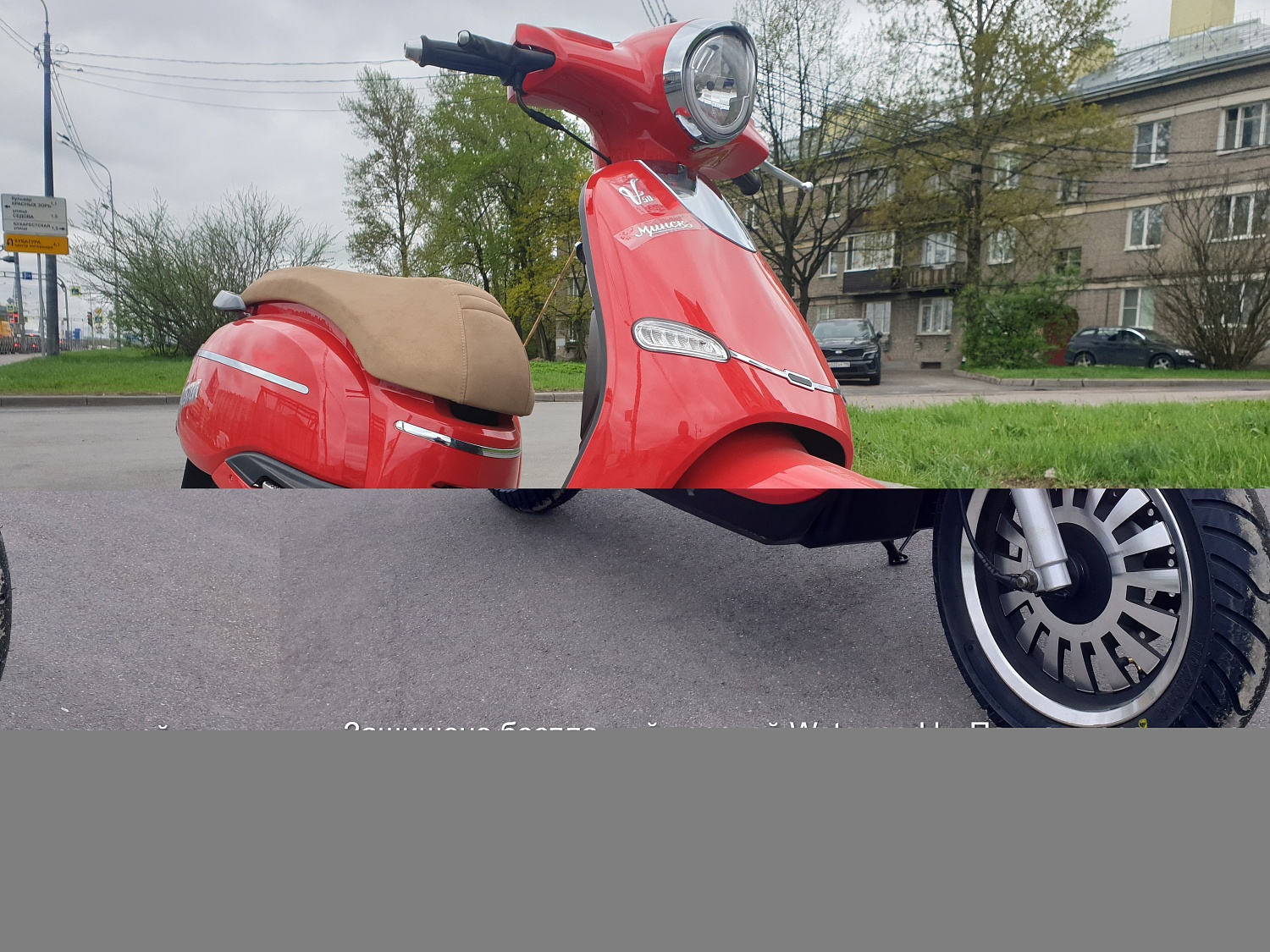 M1NSK Скутер M1NSK Vesna 50 (красный) Ретроскутер