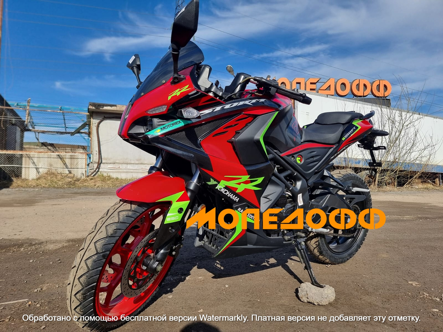 Racer Мотоцикл Racer RC250XZR-A Storm (Красный)