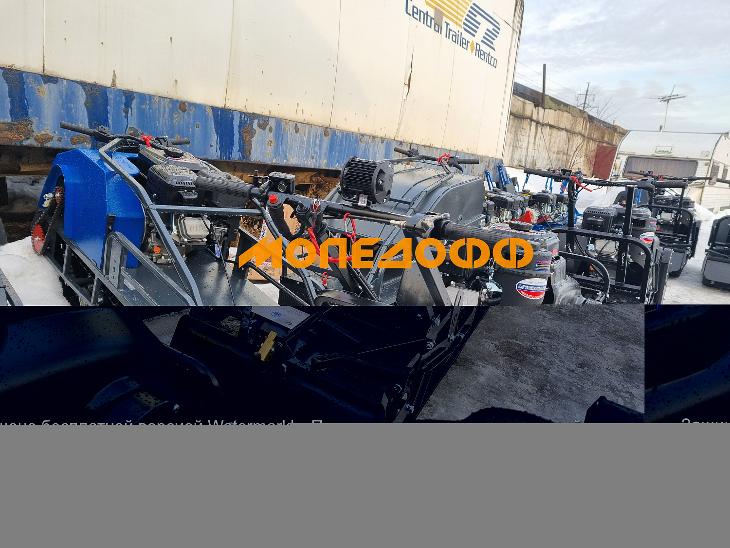 ТОФАЛАР Мотобуксировщик Тофалар 500 long Тягач 20