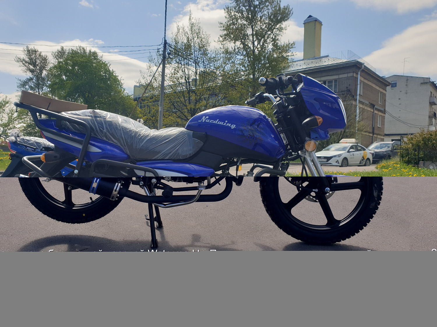 MM Мопед NORDWING Ocean 125(50)