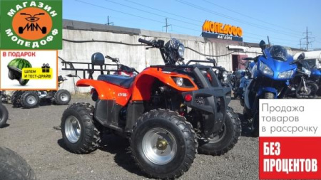 ArmadA Квадроцикл ARMADA ATV150G