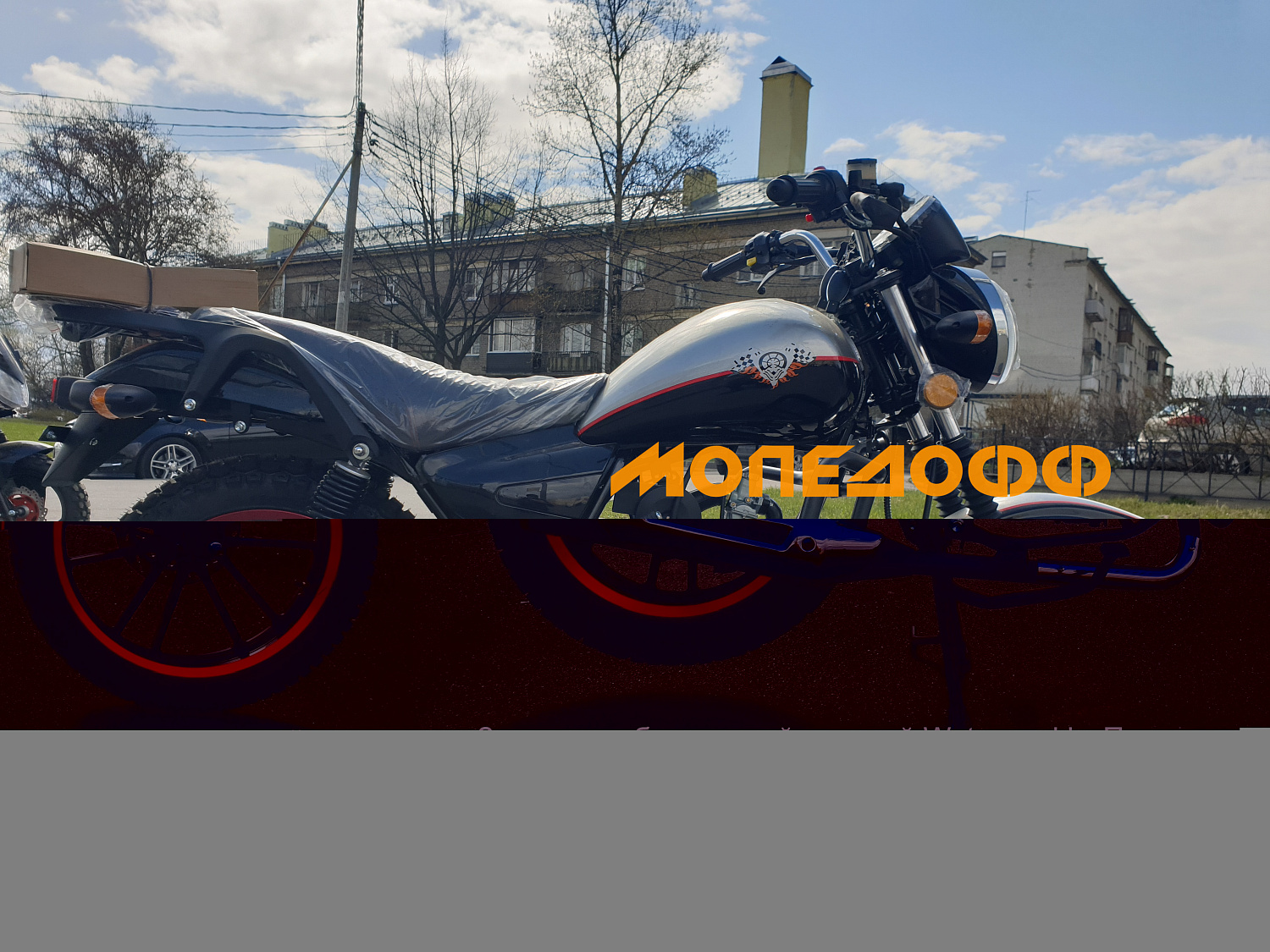 MM Мопед Stingray 125(50)сс 4т