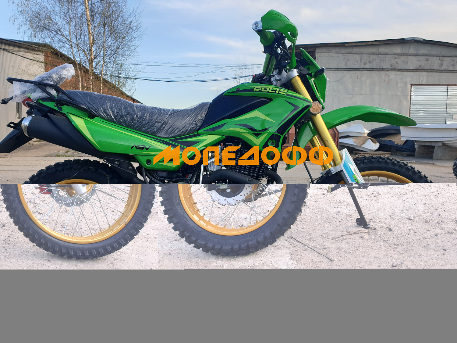 Roliz Мотоцикл Roliz Sport 005 Disk green 172FMM ПТС