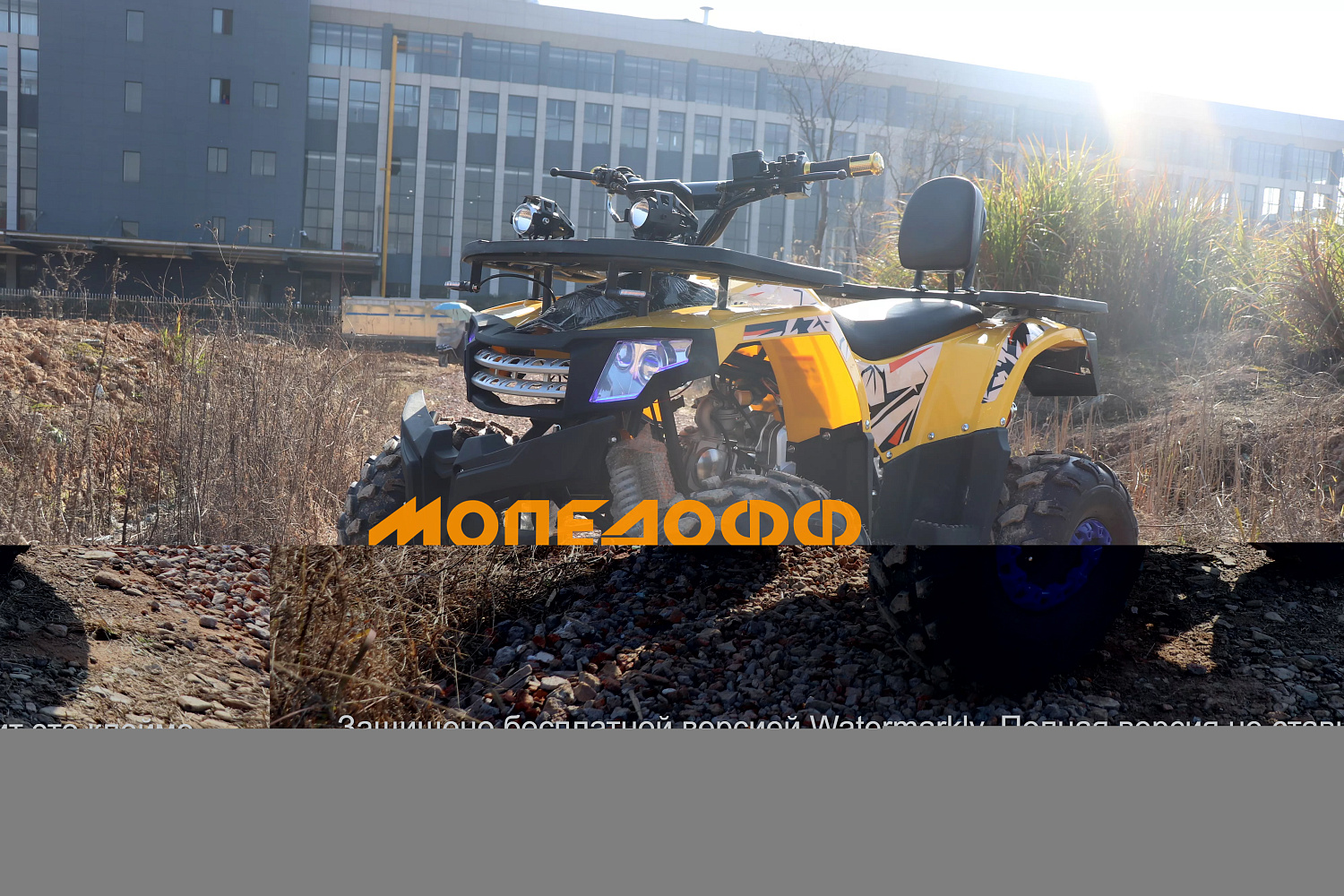 HIGHPER Машинокомплект HIGHPER Sonora ATV200