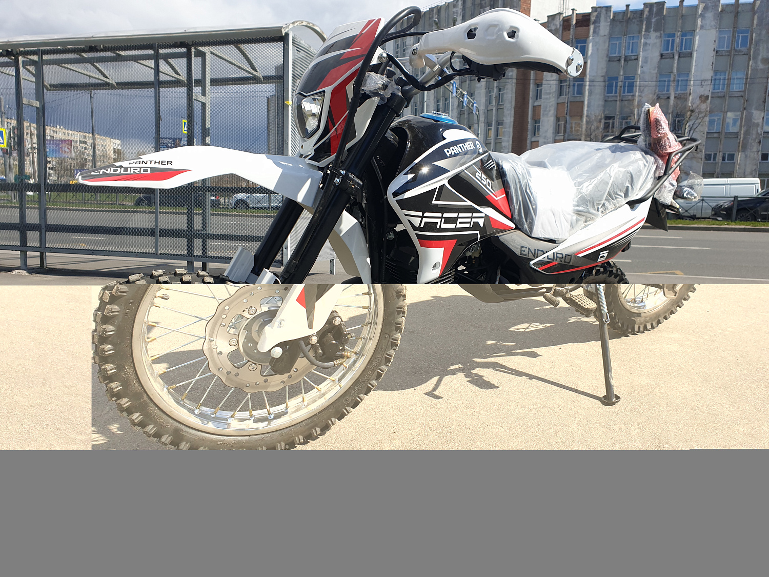 Racer Мотоцикл Racer Panther RC250GY-C2