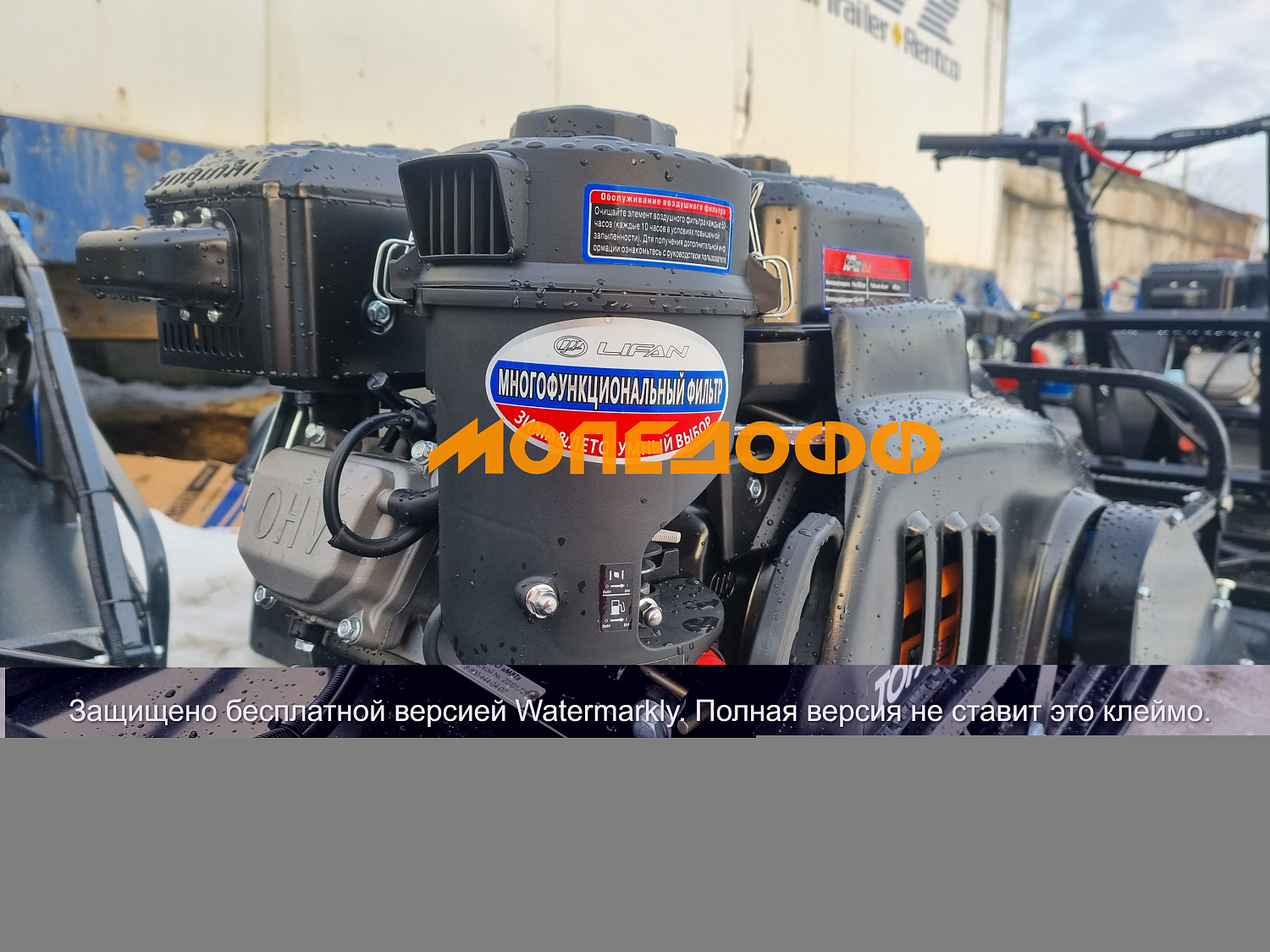 ТОФАЛАР Мотобуксировщик Тофалар 500 long Тягач 20