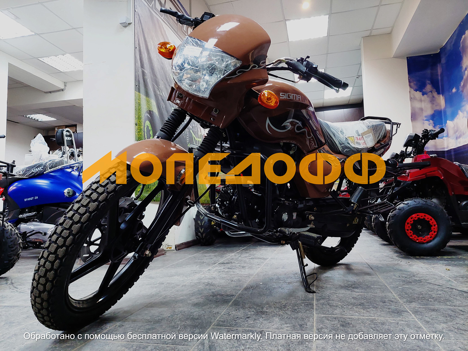 MM Мопед Sigma brown 125(50)