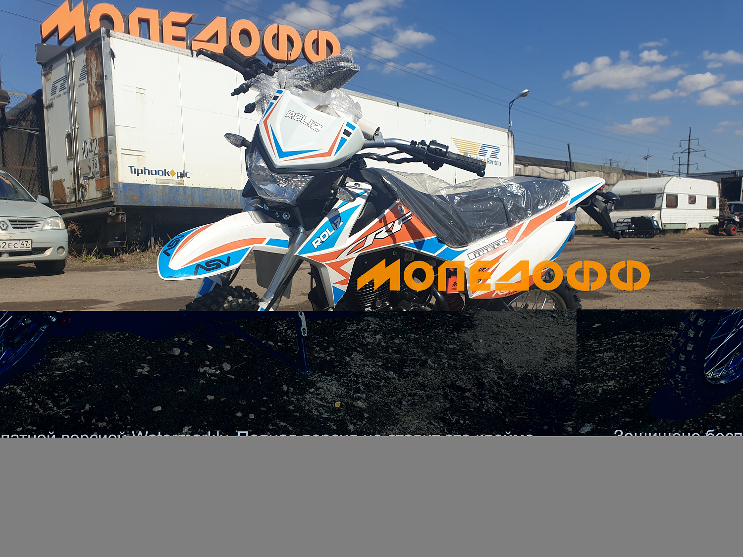 Roliz Мотоцикл Roliz Sport KT 150  ПТС