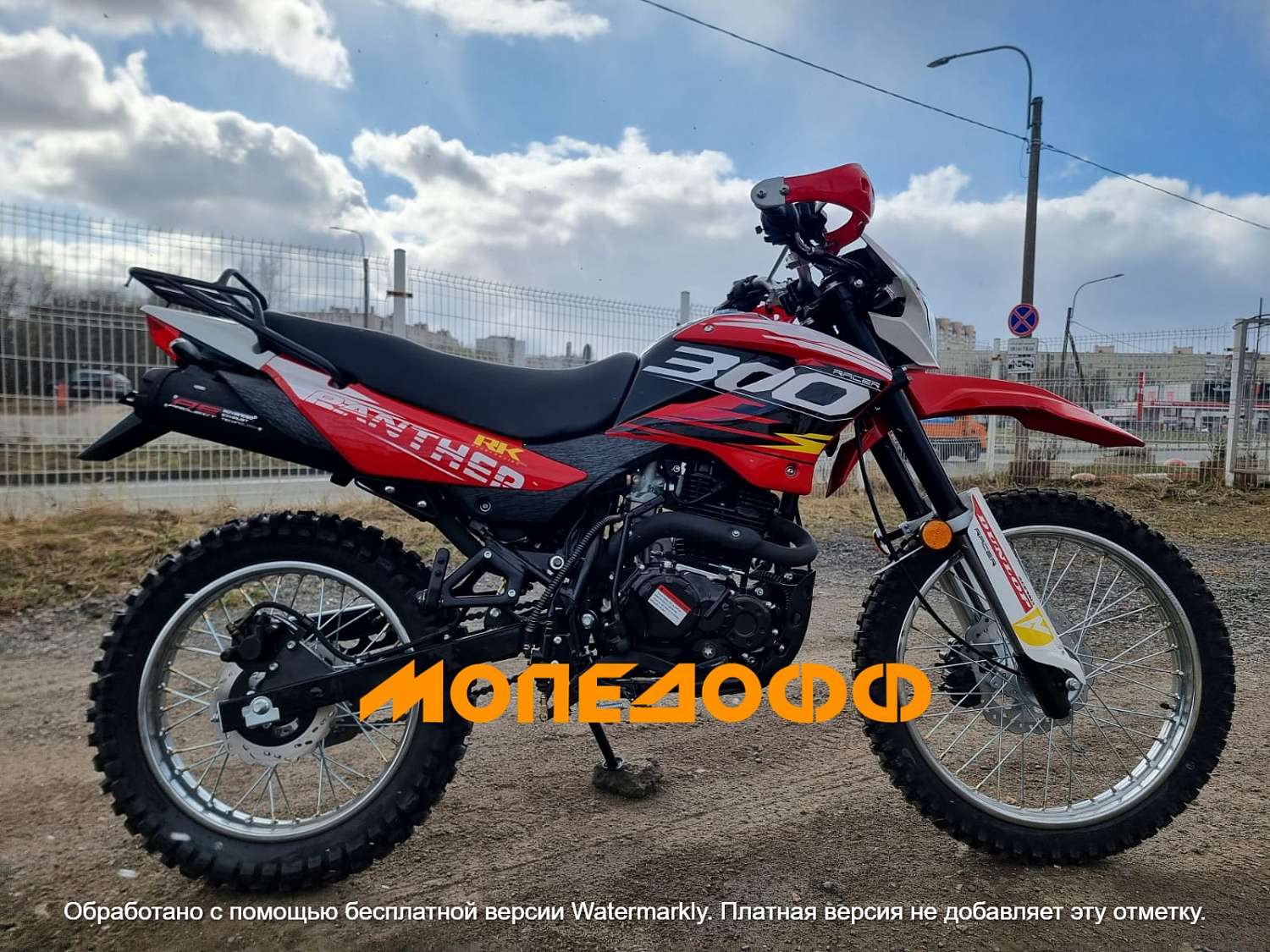 Racer Мотоцикл Racer Panther RC300-GY8X Red