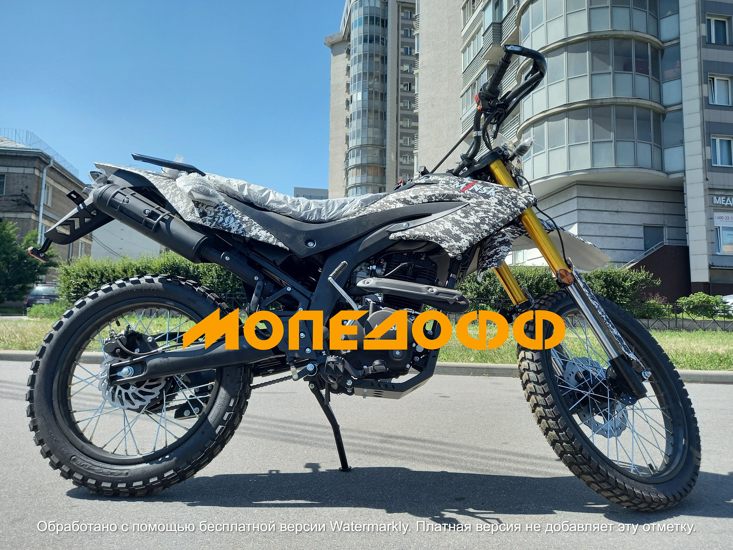 MINSK Минск Мотоцикл Минск M1NSK MINSK X250 Camo