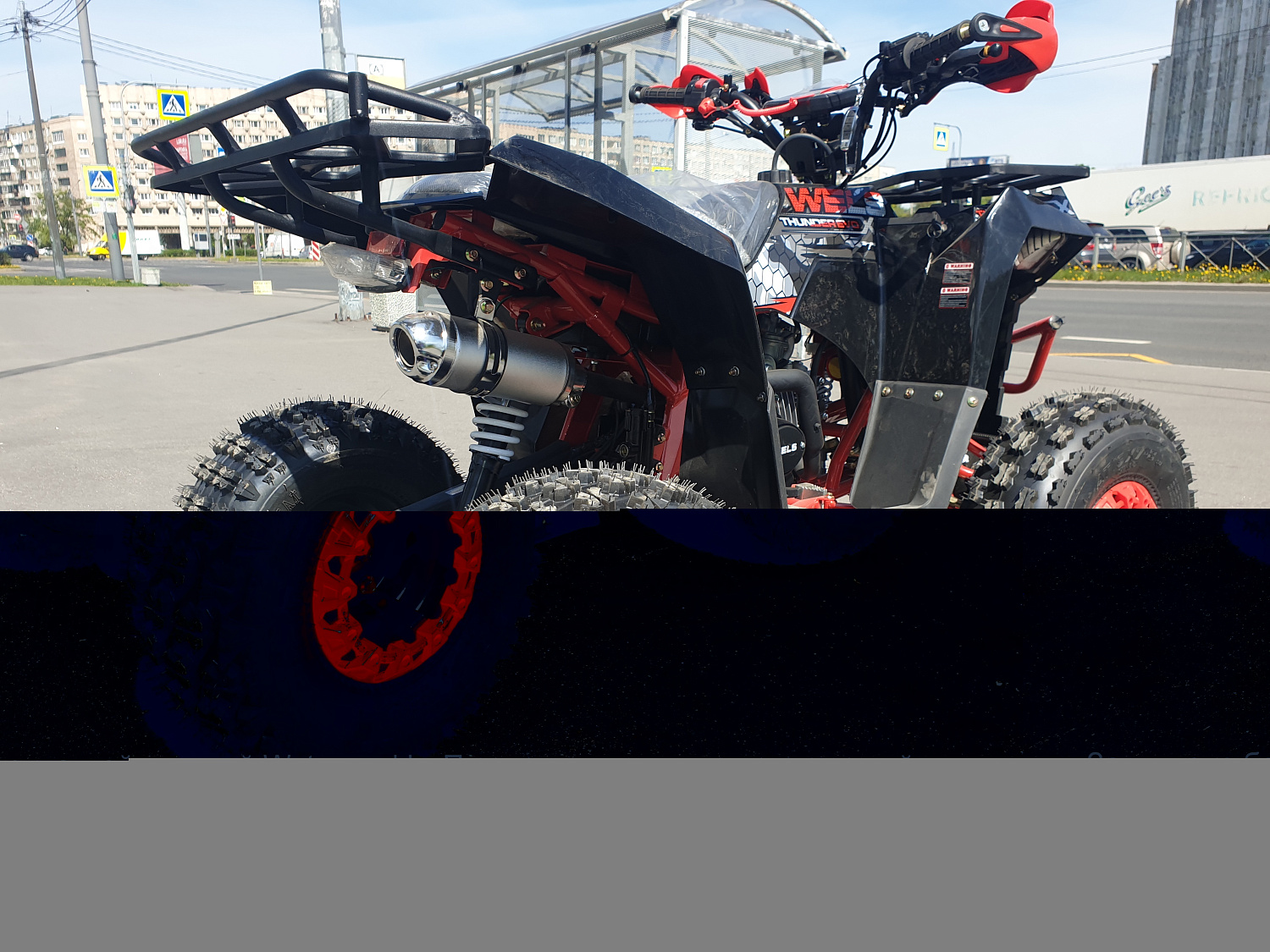 WELS КВАДРОЦИКЛ WELS THUNDER EVO ST 125 black