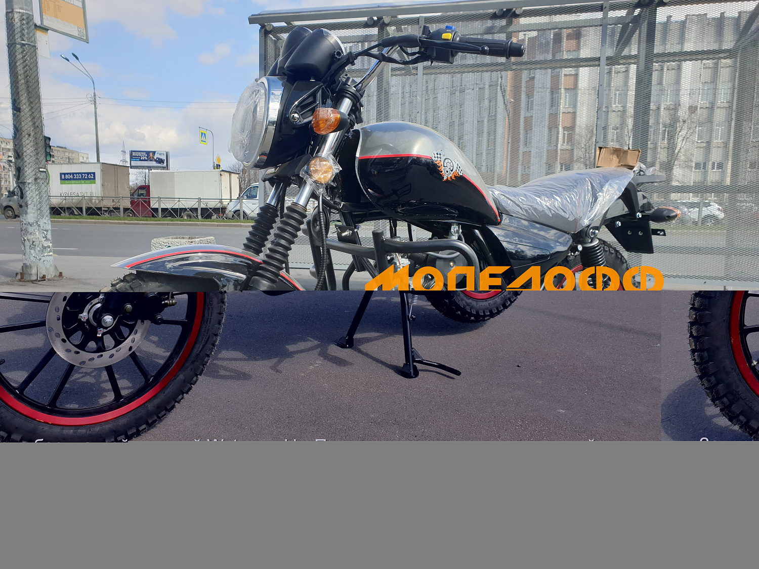 MM Мопед Stingray 125(50)сс 4т