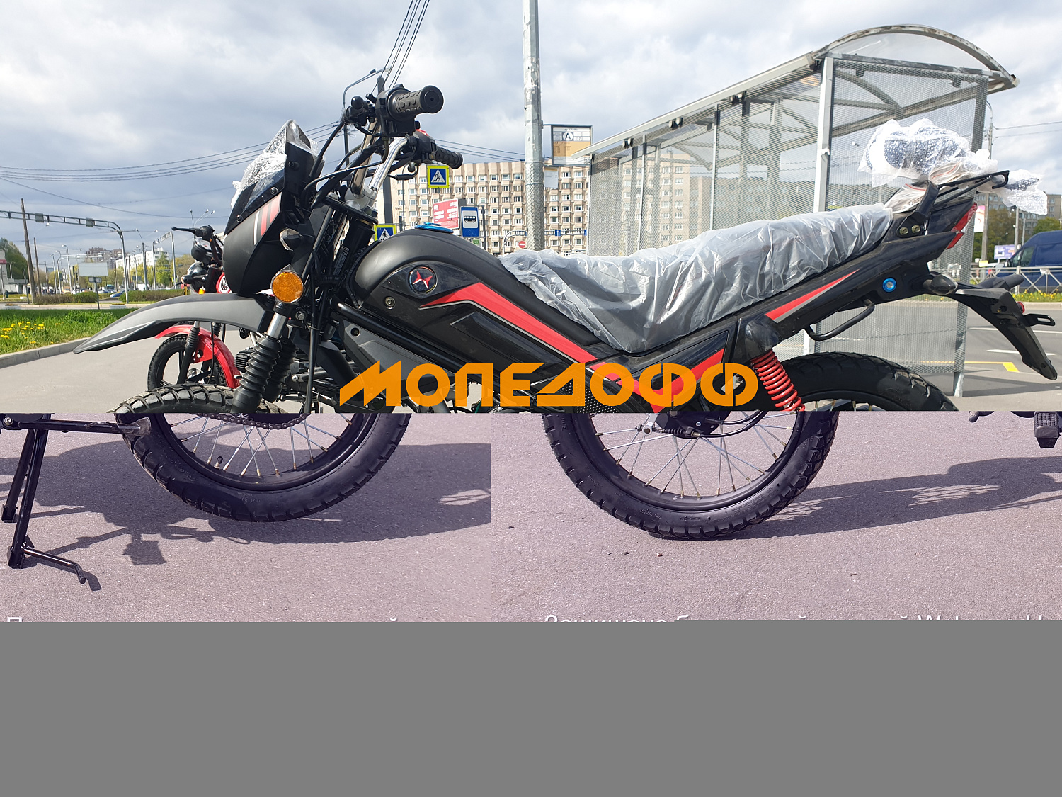 MM Мопед MM Trickler 110(50)сс 4т