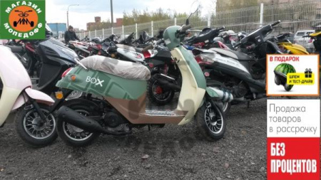 LINTEX Скутер Lintex Box 50