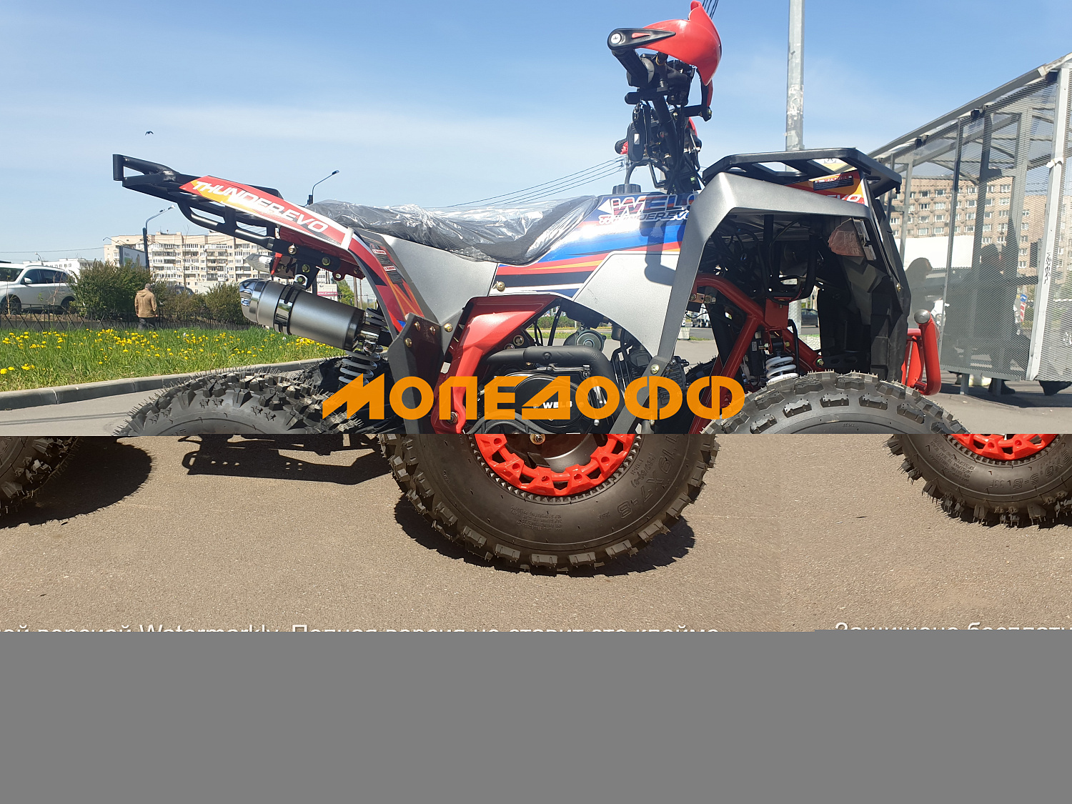 WELS КВАДРОЦИКЛ WELS THUNDER EVO ST 125 grey