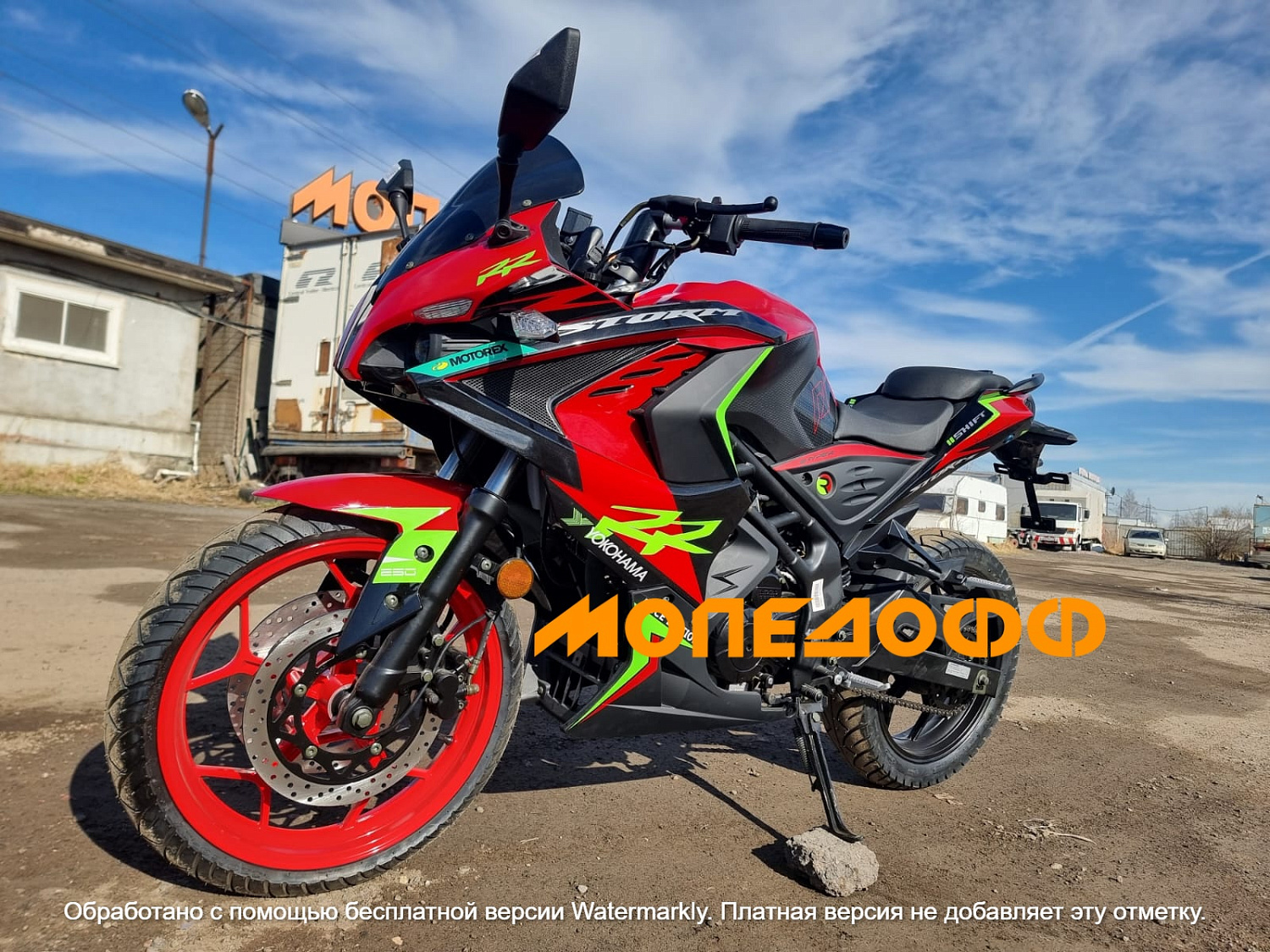 Racer Мотоцикл Racer RC250XZR-A Storm (Красный)