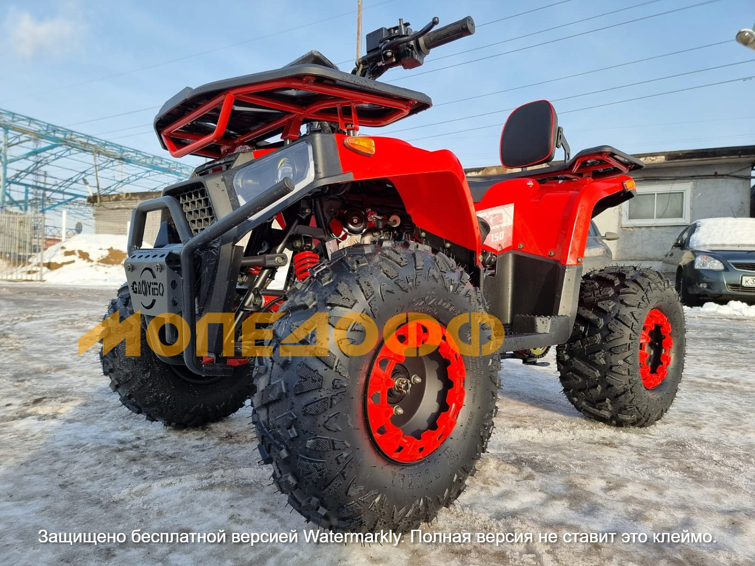 HIGHPER Машинокомплект HIGHPER Sirius Max ATV 150 Red