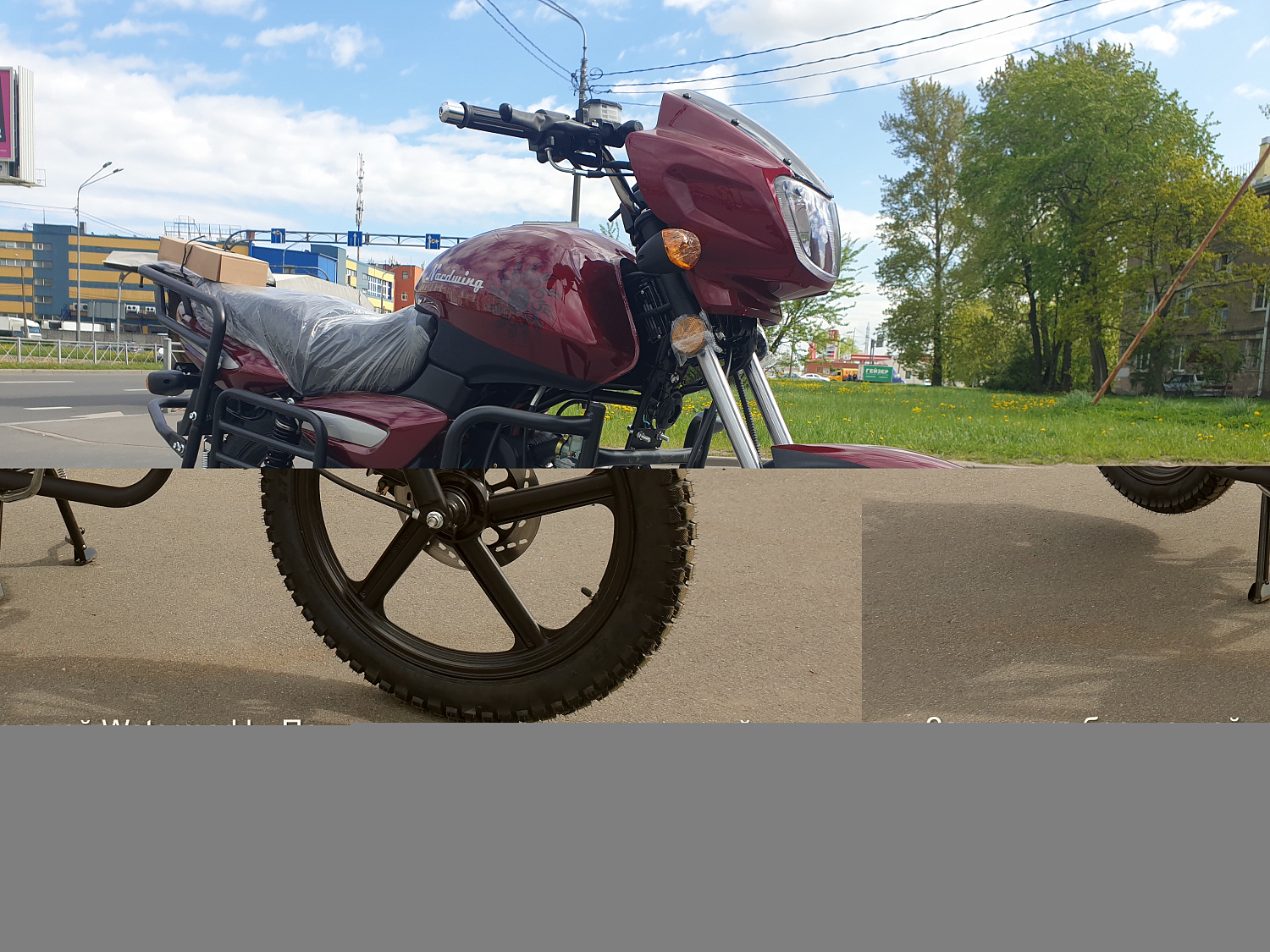 MM Мопед NORDWING Burgundy 125(50)