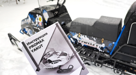 PROMAX Снегоход PROMAX YAKUT LONG 500 4T 15 LIFAN