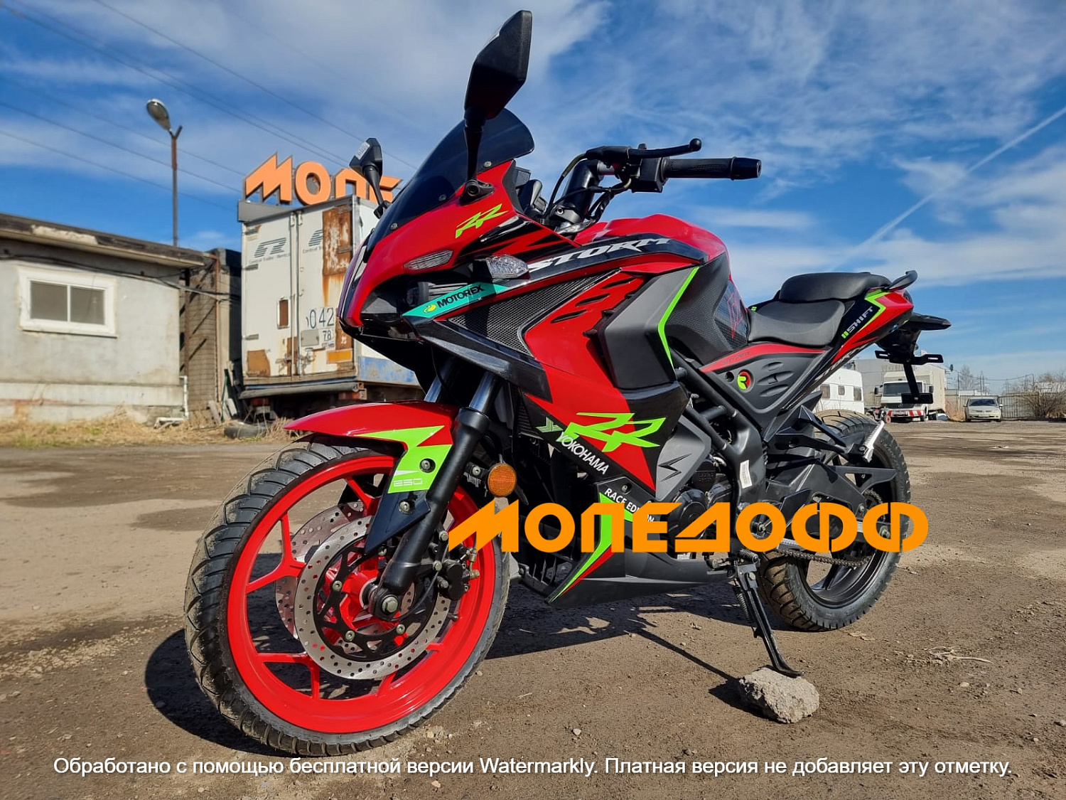 Racer Мотоцикл Racer RC250XZR-A Storm (Красный)