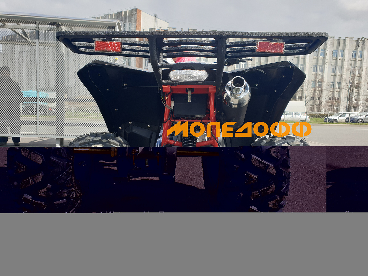 Apollo Квадроцикл Apollo Commander ATV200 Classic Red