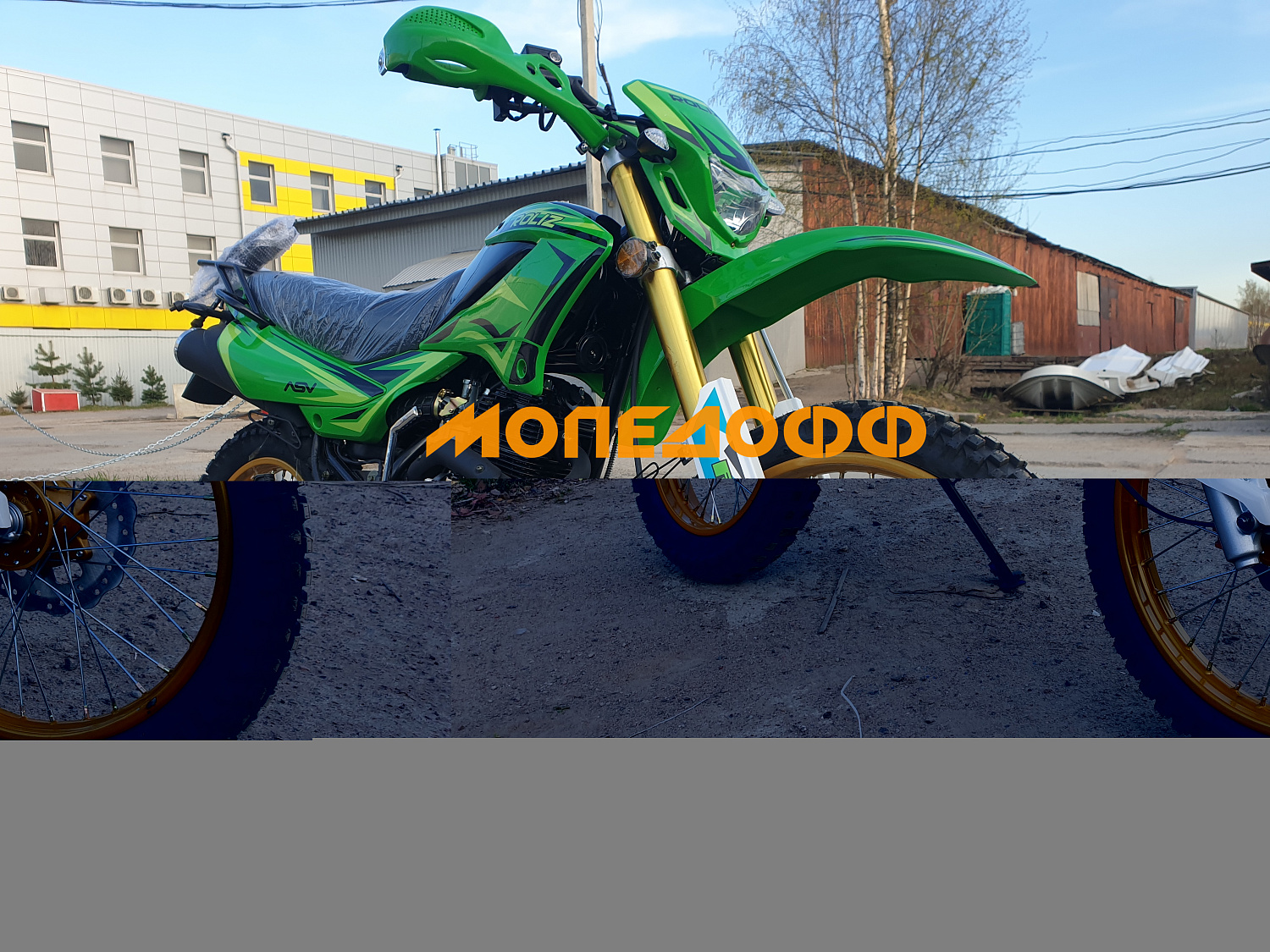 Roliz Мотоцикл Roliz Sport 005 Disk green 172FMM ПТС